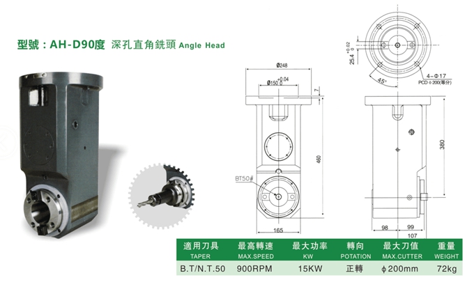 AH-D90度 S深孔直角銑頭