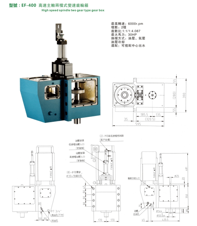EF-400高速主軸兩檔式雙速齒輪箱