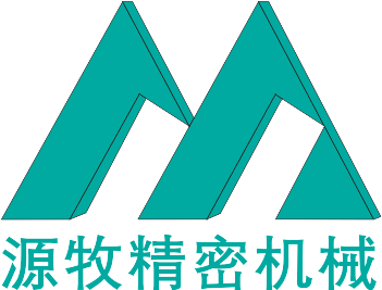 昆山源牧精密机械有限公司